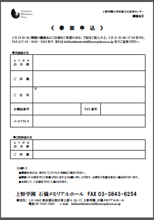 フォックルール申し込み書.bmp