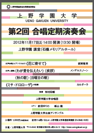 第2回合唱定期演奏会.bmp