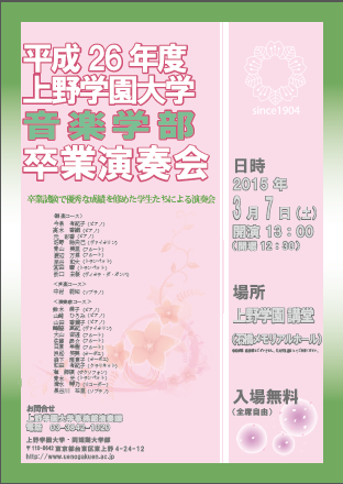 20150307大学卒業.png